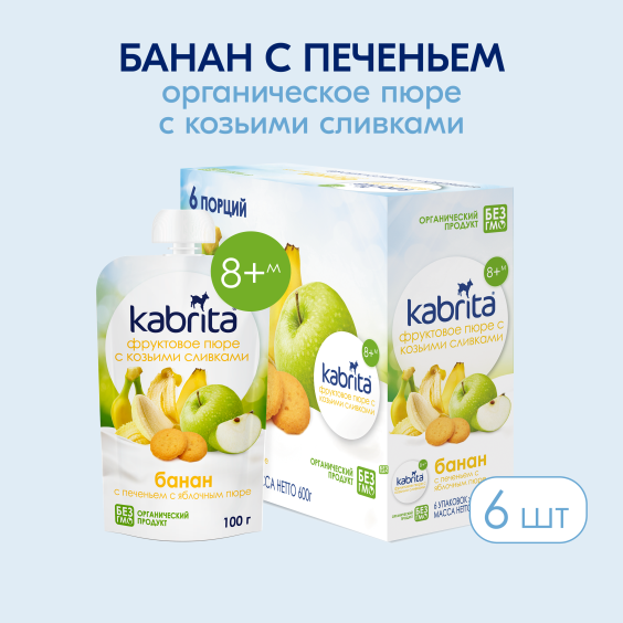 Kabrita<r></r> Банан с печеньем
