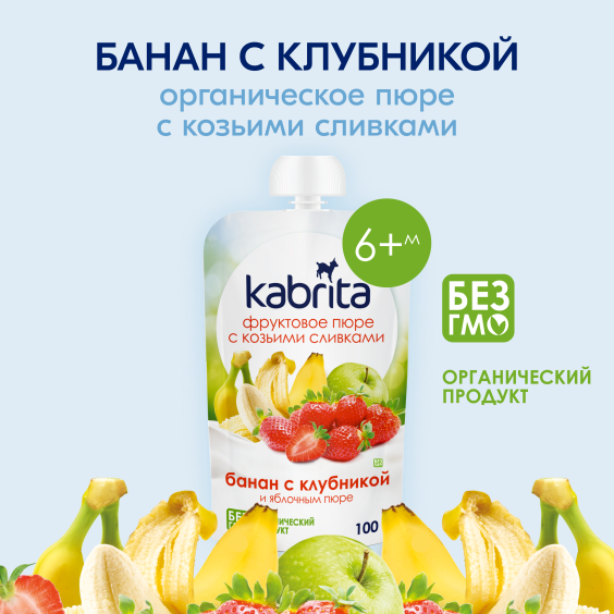 Kabrita<r></r> Банан с клубникой