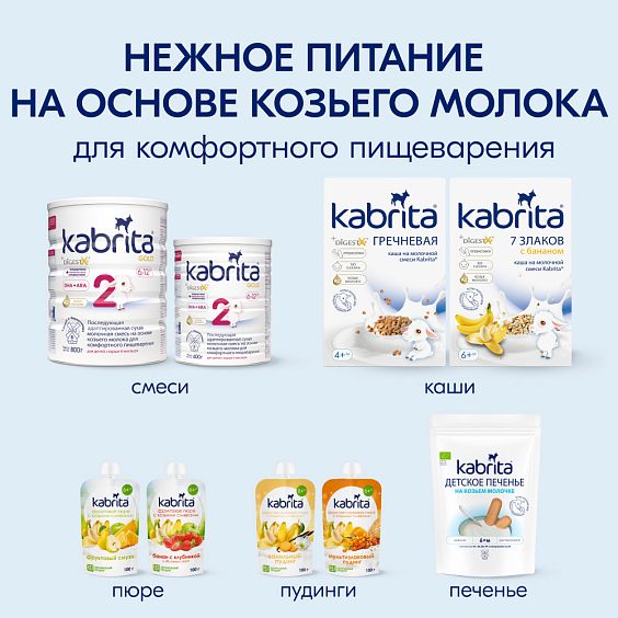 Kabrita<r></r> Банан с клубникой