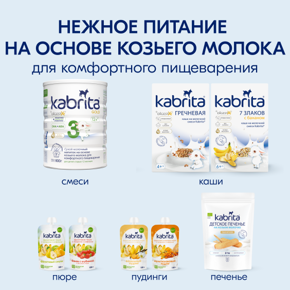 Kabrita<r></r> 3 GOLD