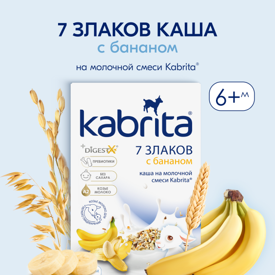 Kabrita<r></r> 7 злаков каша на козьем молочке<br>с бананом