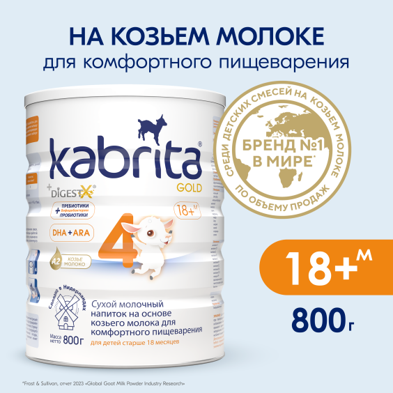 Kabrita<r></r> 4 GOLD
