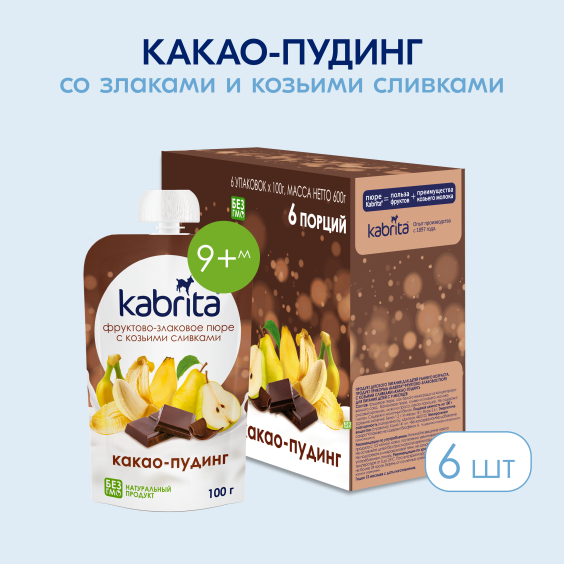 Kabrita<r></r> Какао-пудинг