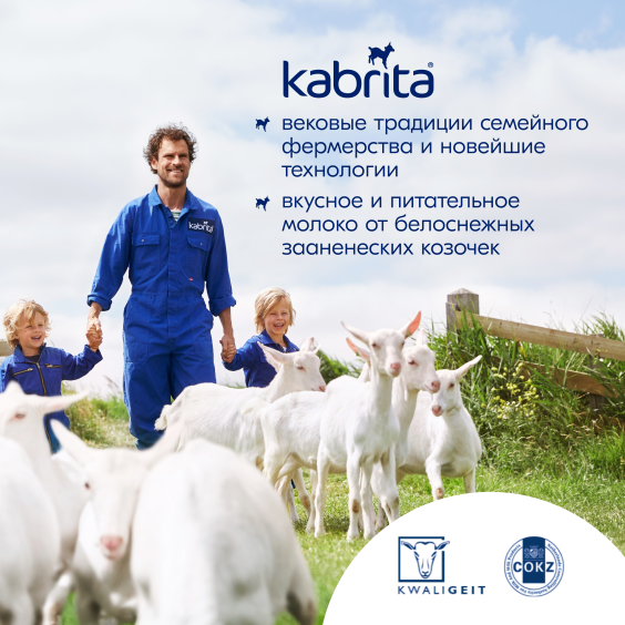 Kabrita<r></r> Рисовая каша с черносливом и яблоком