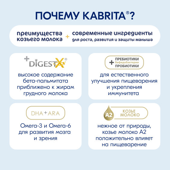 Kabrita<r></r> 1 GOLD