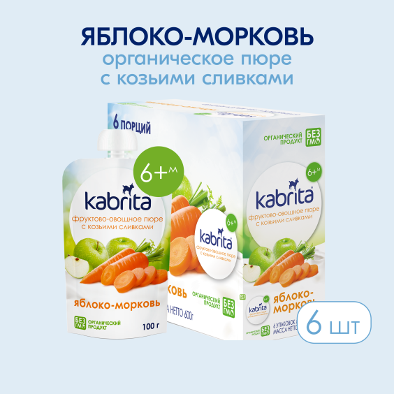 Kabrita<r></r> Яблоко-морковь