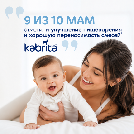 Kabrita<r></r> Пшеничная каша на молочной смеси с бананом, яблоком и абрикосом