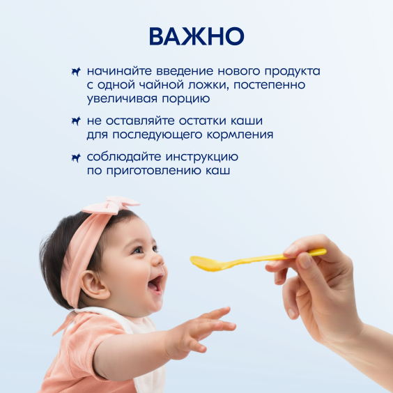 Kabrita<r></r> Овсяная каша на козьем молочке<br /> с бананом и черносливом