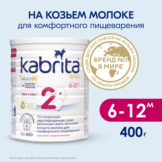 Kabrita<r></r> 2 GOLD