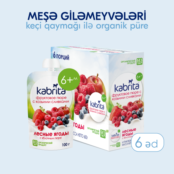 Kabrita<r></r> Keçi qaymağı ilə meyvəli püre «Meşə qiləmeyvələri və almalı püre»