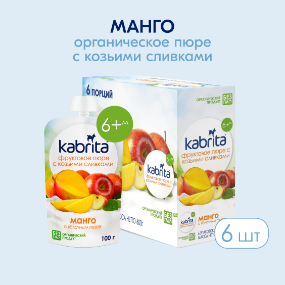 Kabrita<r></r> Манго