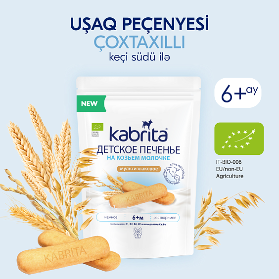 Kabrita<r></r> Uşaq peçenyeləri çoxtaxilli keçi südü ilə