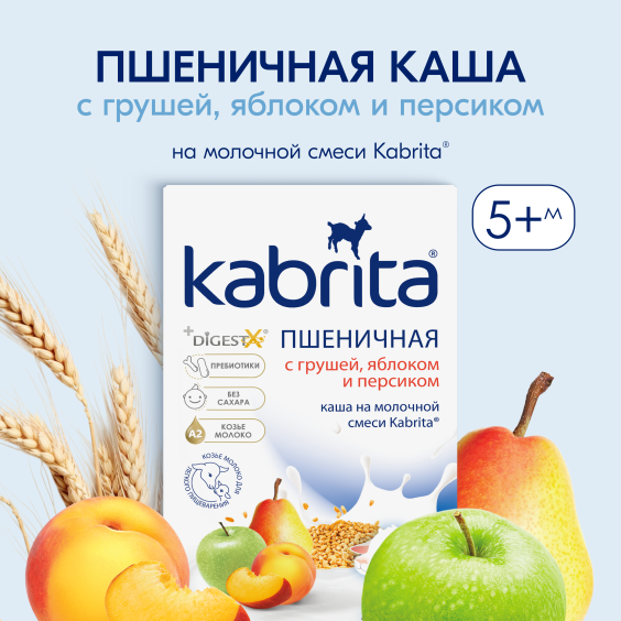 Kabrita<r></r> Пшеничная каша с грушей, яблоком и персиком