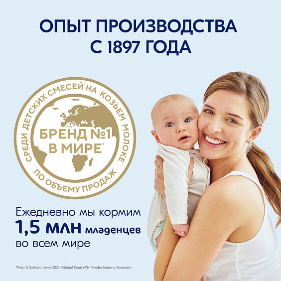 Kabrita<r></r> Детское печенье на козьем молочке